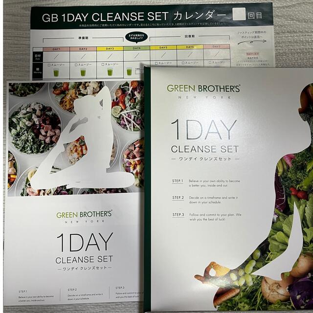 GREENBROTHERS 1DAY CLEANSE SET