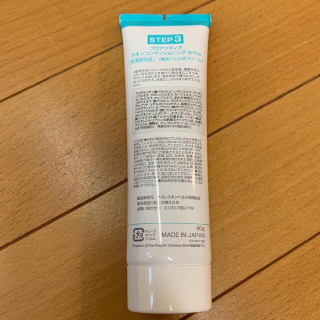 proactiv(プロアクティブ)のプロアクティブ　STEP3 コスメ/美容のスキンケア/基礎化粧品(フェイスクリーム)の商品写真