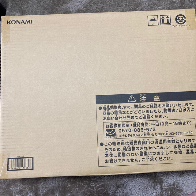 新年の贈り物 遊戯王 海馬セット 新品未開封 - Box/デッキ/パック