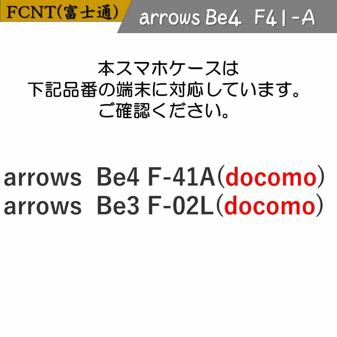 arrows(アローズ)のArrows Be4 F41A Plus F41B 手帳 スマホケース カバー スマホ/家電/カメラのスマホアクセサリー(Androidケース)の商品写真