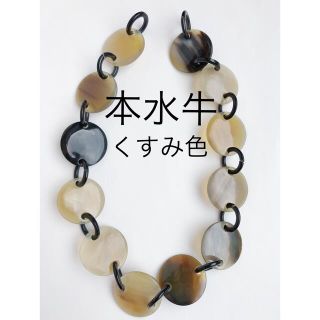 くすみ色 本水牛のアクセサリーパーツ12個(各種パーツ)