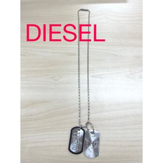 ディーゼル(DIESEL)のDIESEL ディーゼル ダブル プレート ドッグタグ メンズ ネックレス (ネックレス)