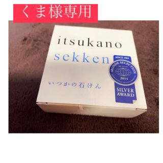 ミズハシホジュドウセイヤク(水橋保寿堂製薬)の水橋保寿堂製薬 いつかの石けん(洗顔料)