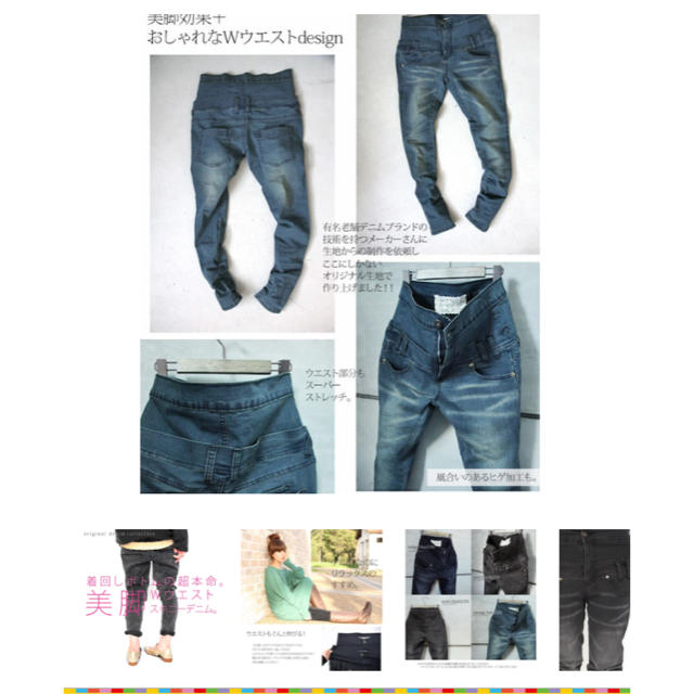 オシャレウォーカー購入ダブルウエストジーンズ レディースのパンツ(デニム/ジーンズ)の商品写真
