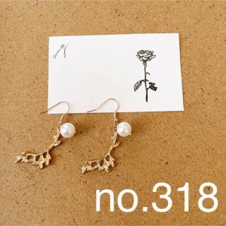 ピアス　イヤリング　アクセサリー　パール　リーフ　ハンドメイド　ナチュラル　葉(各種パーツ)