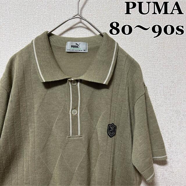 PUMA(プーマ)のvintage プーマ　エクセレントゴルフウェアコレクション　ポロシャツ　日本製 メンズのトップス(ポロシャツ)の商品写真