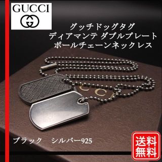 希少【正規品】グッチ GUCCI ネックレス タグ ディアマンテ