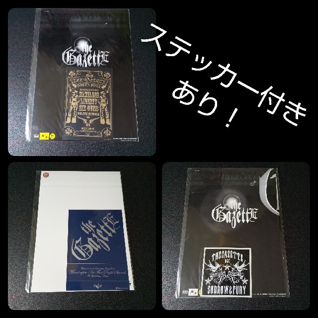 レア!!the GazettE ガゼット【限定】パンフレット6冊&限定ステッカー