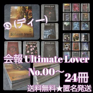 貴重! D(ディー) FC会報 Ultimate Lover ★No.00~ 貴重! D(ディー) FC会報 Ultimate Lover ★No.00~