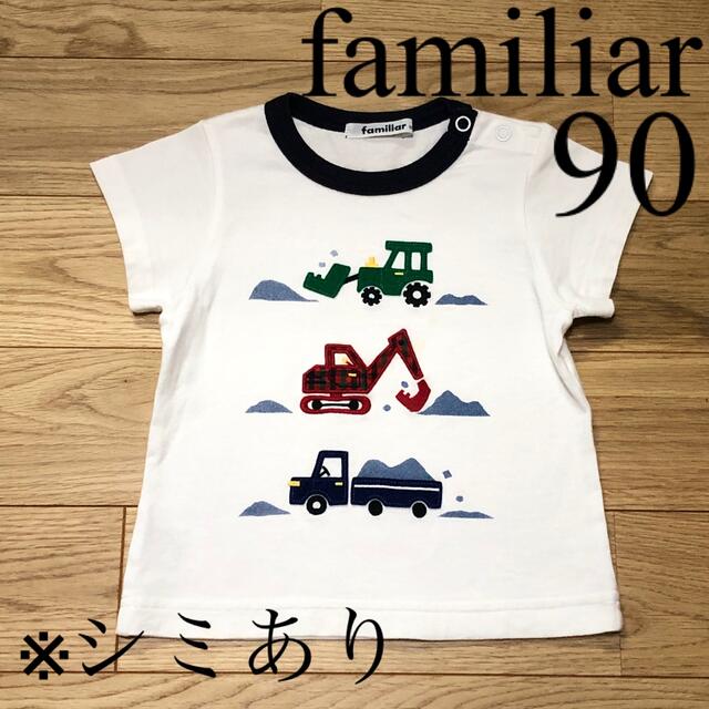 ファミリア　familiar 半袖Tシャツ　90㎝　新品