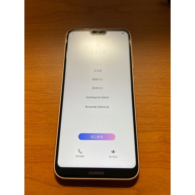 業界最安HUAWEI - p20lite SIMフリー サクラピンク HUAWEIの通販 by ...