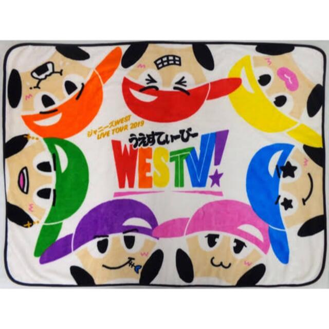 westv あったかいヤツ　ブランケット　ジャニーズwest ジャニスト