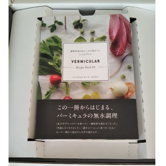 Vermicular(バーミキュラ)のVERMICULAR  22㌢ インテリア/住まい/日用品のキッチン/食器(鍋/フライパン)の商品写真