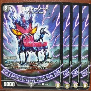 デュエルマスターズ(デュエルマスターズ)のetd1925セット割引　墮魔ドゥジード(シングルカード)