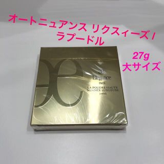 エレガンス(Elégance.)のエレガンス ラプードル 大 未開封(フェイスパウダー)