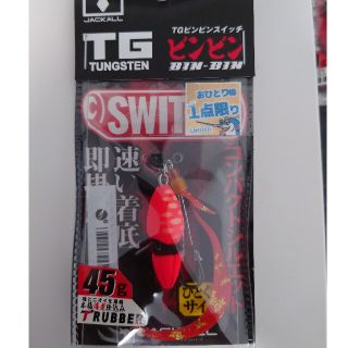 ジャッカル(JACKALL)のビンビンスイッチ　TG　45g　ブライトオレンジ(ルアー用品)