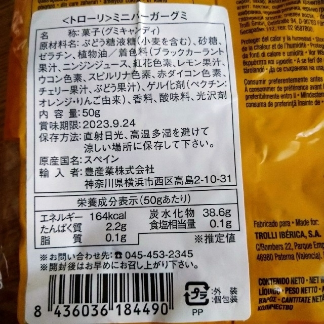 哺乳瓶グミ　バーガーグミ 食品/飲料/酒の食品(菓子/デザート)の商品写真