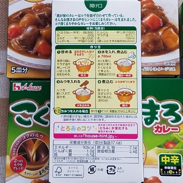 ハウス食品 - 30皿分 こくまろカレー中辛の通販 by じゅんち's shop|ハウスショクヒンならラクマ