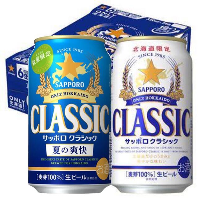 サッポロ(サッポロ)のサッポロクラシック 350ml 24本  夏の爽快 350ml 24本 食品/飲料/酒の酒(ビール)の商品写真