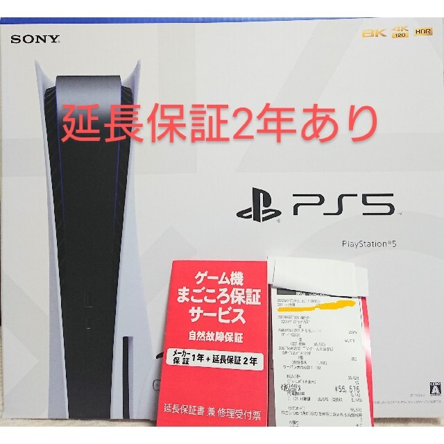 プレステ5新品 未開封 PS5 本体 PlayStation 5  CFI-1100A01