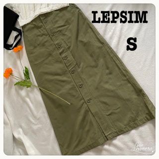 レプシィム(LEPSIM)のLEPSIM★ロングスカート★カーキ★レプシム★匿名配送(ロングスカート)