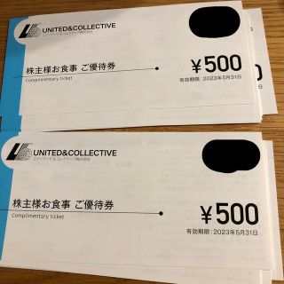 ユナイテッドコレクティブ 株主優待券 20枚 1万円分の通販 by ほにょ's