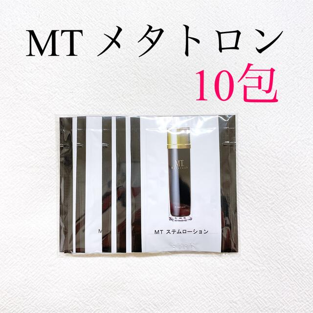大好評売り MTメタトロンステムローション　100包 化粧水/ローション