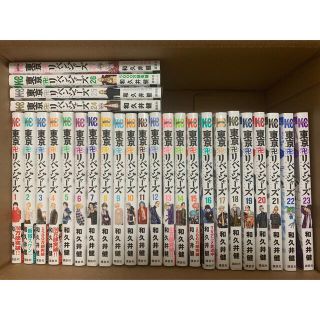 コウダンシャ(講談社)の東京リベンジャーズ　全巻（1〜27巻）(全巻セット)