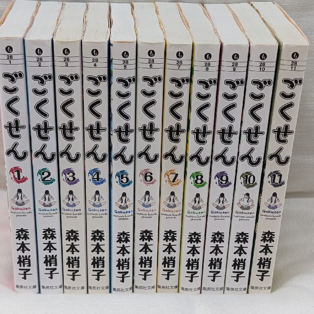 ごくせん★森本梢子★文庫版コミック★11冊完結セット エンタメ/ホビーの漫画(全巻セット)の商品写真