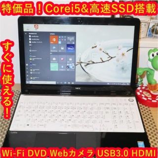 エヌイーシー デジタル ノートPCの通販 60点 | NECのスマホ/家電