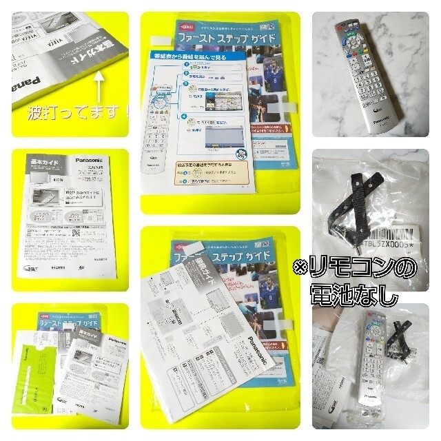 Panasonic - 【日本製】Panasonic VIERA液晶テレビTH-L19C3 Panasonic - 【日本製】Panasonic VIERA液晶テレビTH-L19C3
