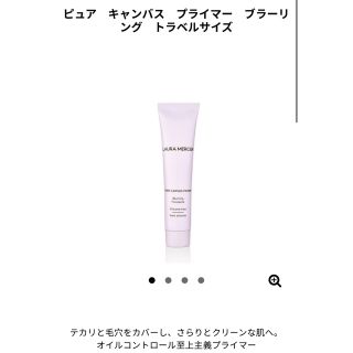 ローラメルシエ(laura mercier)のピュアキャンバスプライマーブラーリング(化粧下地)