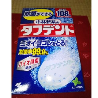 コバヤシセイヤク(小林製薬)の入れ歯洗浄剤 タフデント 107錠(口臭防止/エチケット用品)