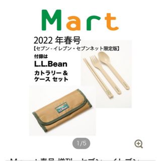 ドゥーズィエムクラス(DEUXIEME CLASSE)の【送料無料】L.L.Bean エルエルビーン カトラリー＆ケースセット 新品(カトラリー/箸)