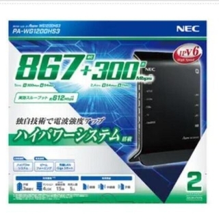 エヌイーシー(NEC)のルーター NEC WG1200HS3(PC周辺機器)