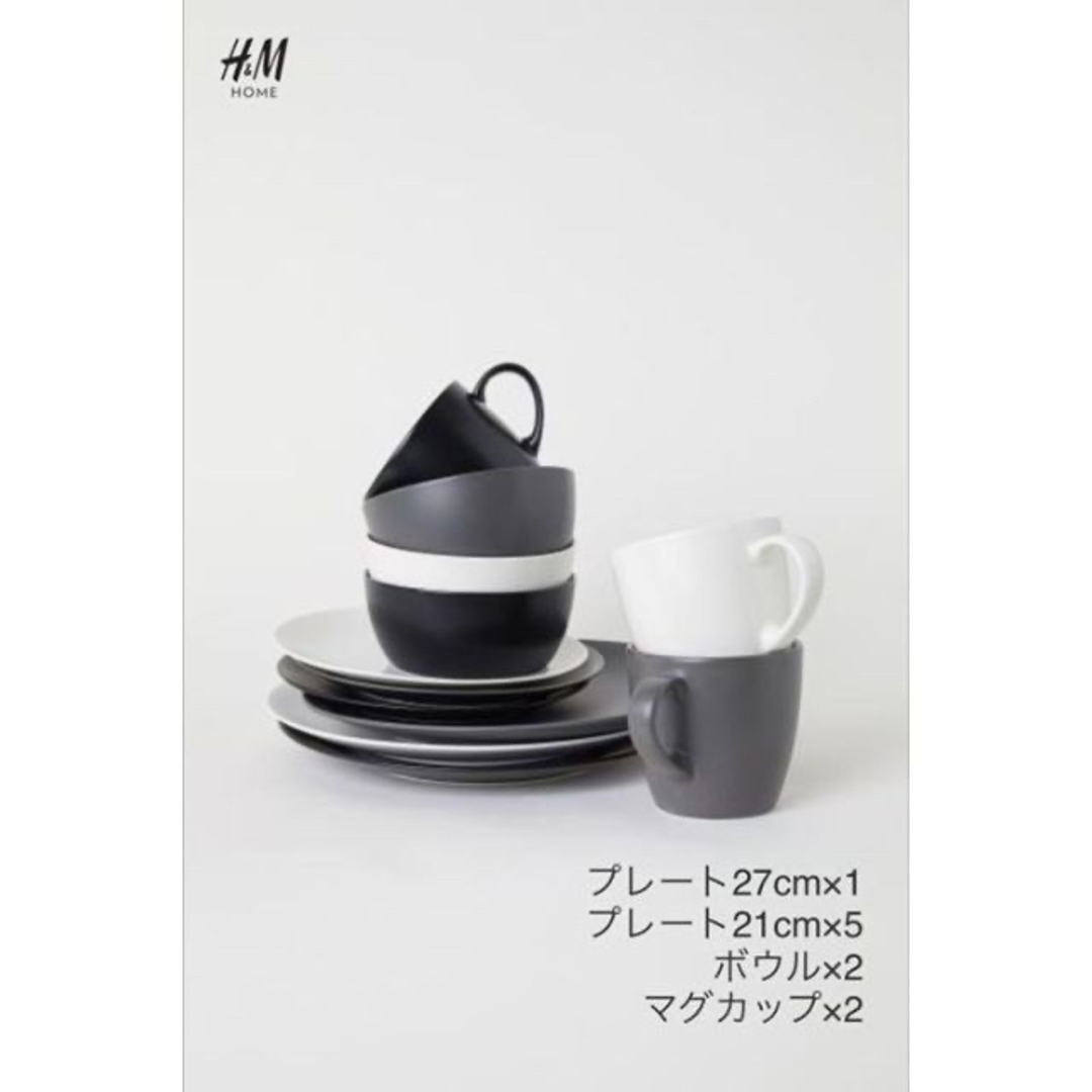 H&M(エイチアンドエム)のH&M マットな食器 10点セット・エクステ チョコブラウン 50cm インテリア/住まい/日用品のキッチン/食器(食器)の商品写真