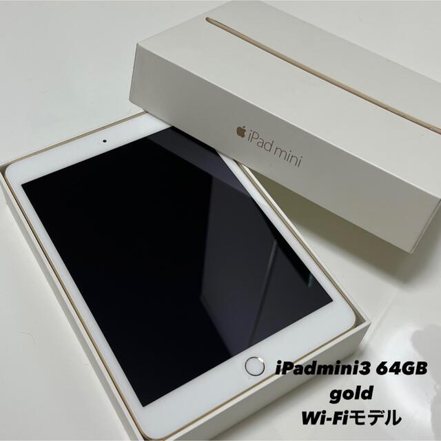 iPadmini3 64GB Wi-Fi