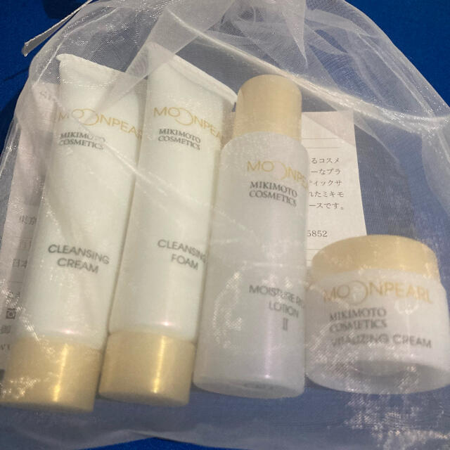 ★タイムセール★1セット限り★ ミキモト ムーンパール トライアルセット 在庫限りSALE ミキモトムーンパール化粧品セット トライアルセット/サンプル