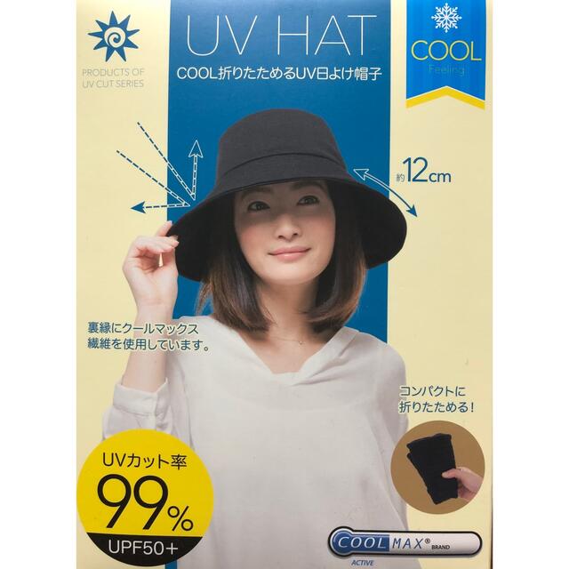 UVカット　ハット　cool 折りたためるUV日よけ帽子 レディースの帽子(ハット)の商品写真