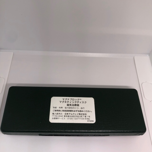 アムウェイ　マグナブロック　3個セット スマホ/家電/カメラの美容/健康(その他)の商品写真