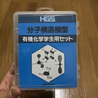 丸善 有機 学生用セット 分子模型作成キット(科学/技術)