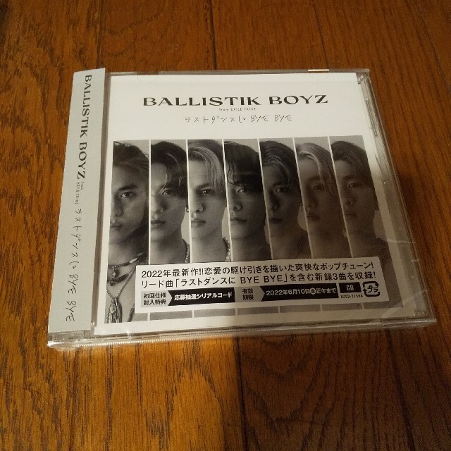 BALLISTIK BOYZ ラストダンスにBYEBYE CD エンタメ/ホビーのCD(ポップス/ロック(邦楽))の商品写真