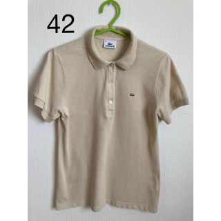 ラコステ(LACOSTE)のLACOSTE ラコステ ポロシャツ 42  ベージュ(ポロシャツ)