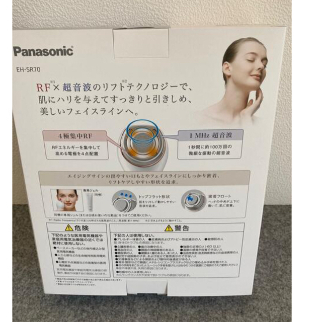 Panasonic(パナソニック)の○△□様　専用 スマホ/家電/カメラの美容/健康(フェイスケア/美顔器)の商品写真