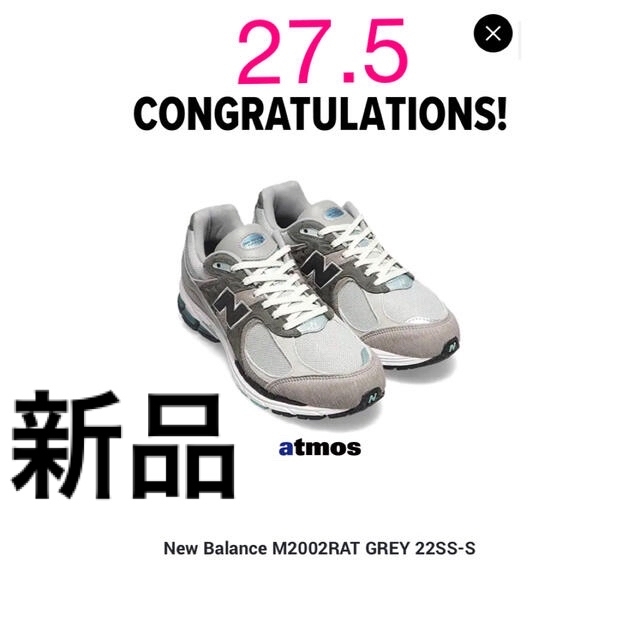 【atmos限定】New Balance M2002RAT 22SS-S