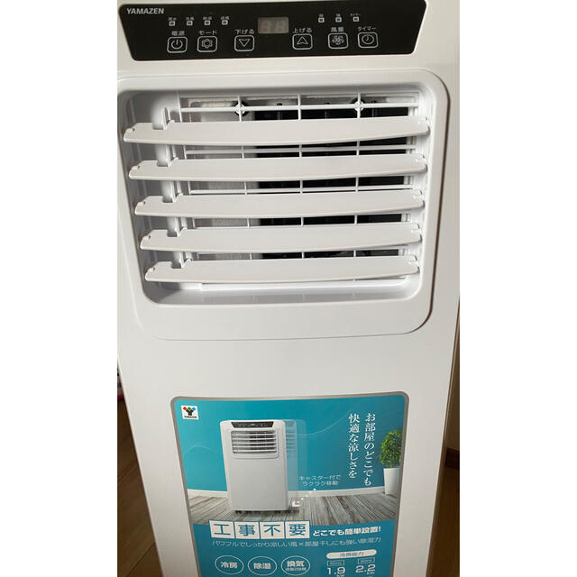 山善 - 専用山善移動式エアコン クーラーYEC-K221の通販 by ヒヨコ's