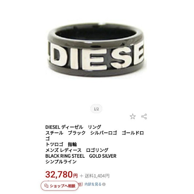 新品未使用　ディーゼル　リング　箱付き　DIESEL