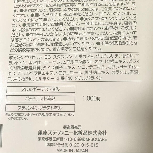 通販正規店】 新品 エバメール ゲルクリーム 詰替E 1000g (1kg