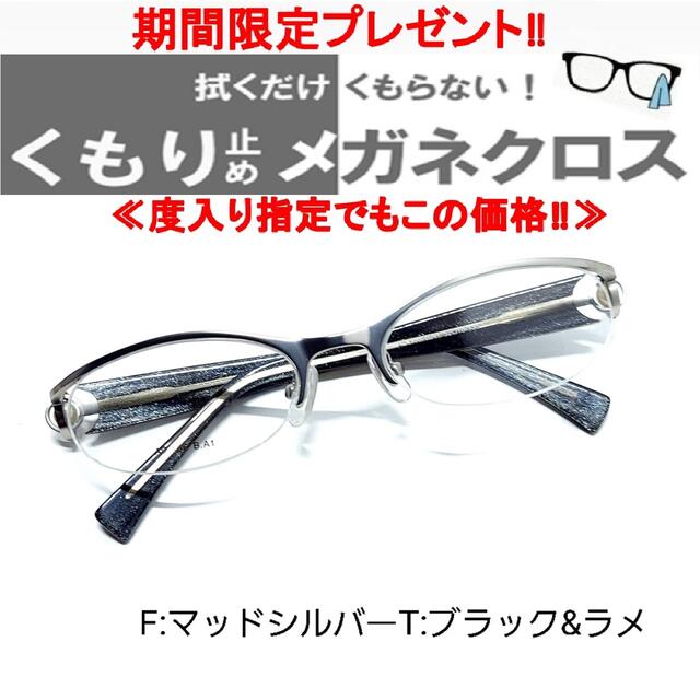 No.518+メガネ　AD-166 B.A1【度数入り込み価格】フレーム品番AD-166