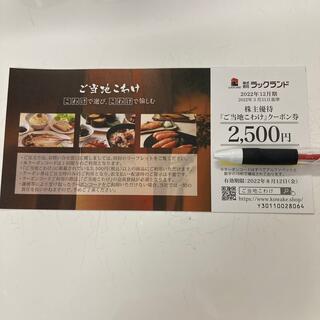 yuki様専用(レストラン/食事券)